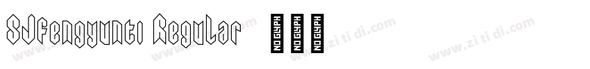SJfengyunti Regular字体转换 SJfengyunti Regular字体转换